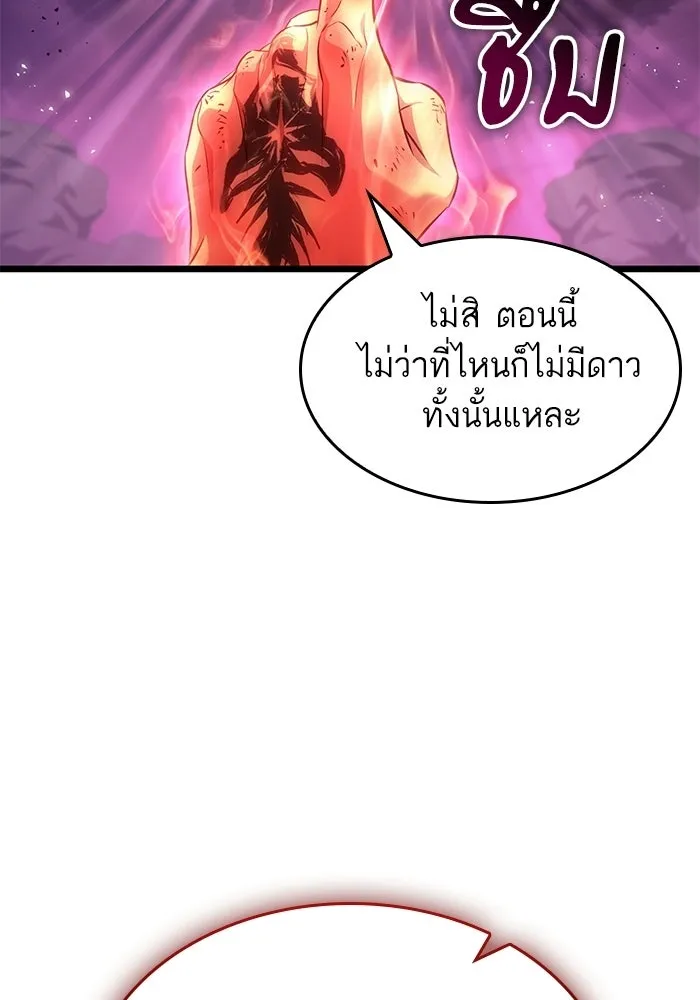 หลังวันสิ้นโลก ตอนที่ 229 รูปที่ 70