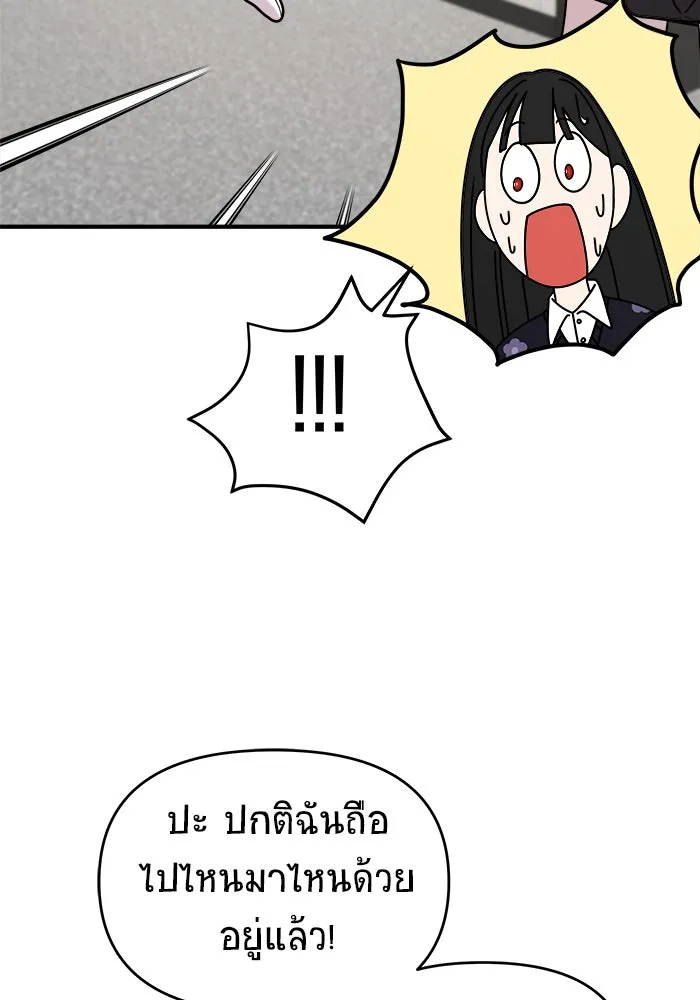 วายร้ายก็อยากมีรัก ตอนที่ 45 รูปที่ 35