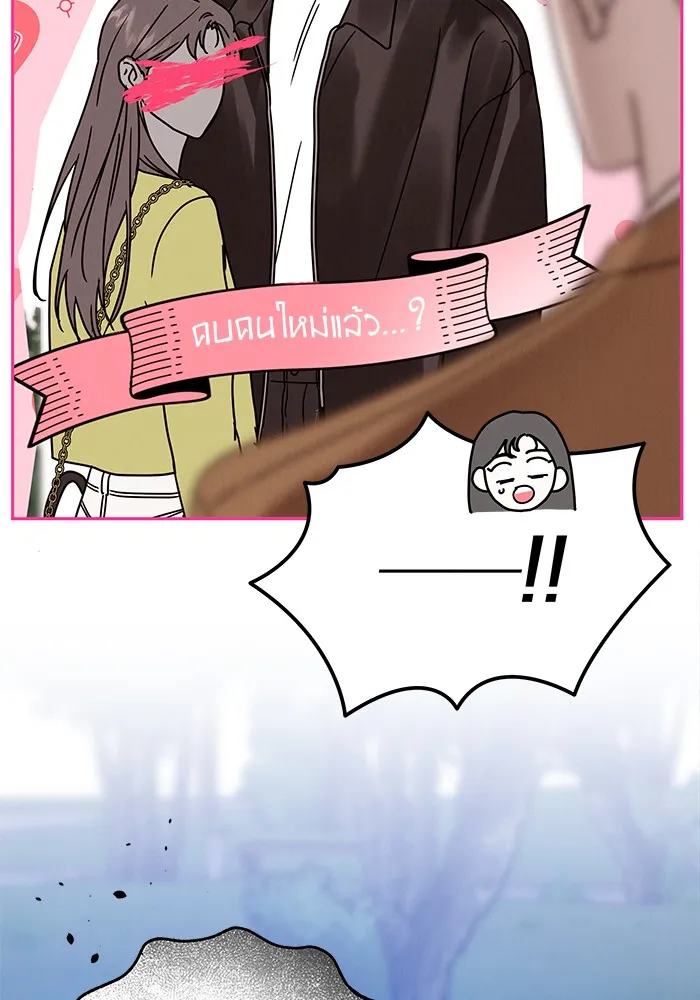 รักหลอกหยอกแฟนเก่า ตอนที่ 4 รูปที่ 97