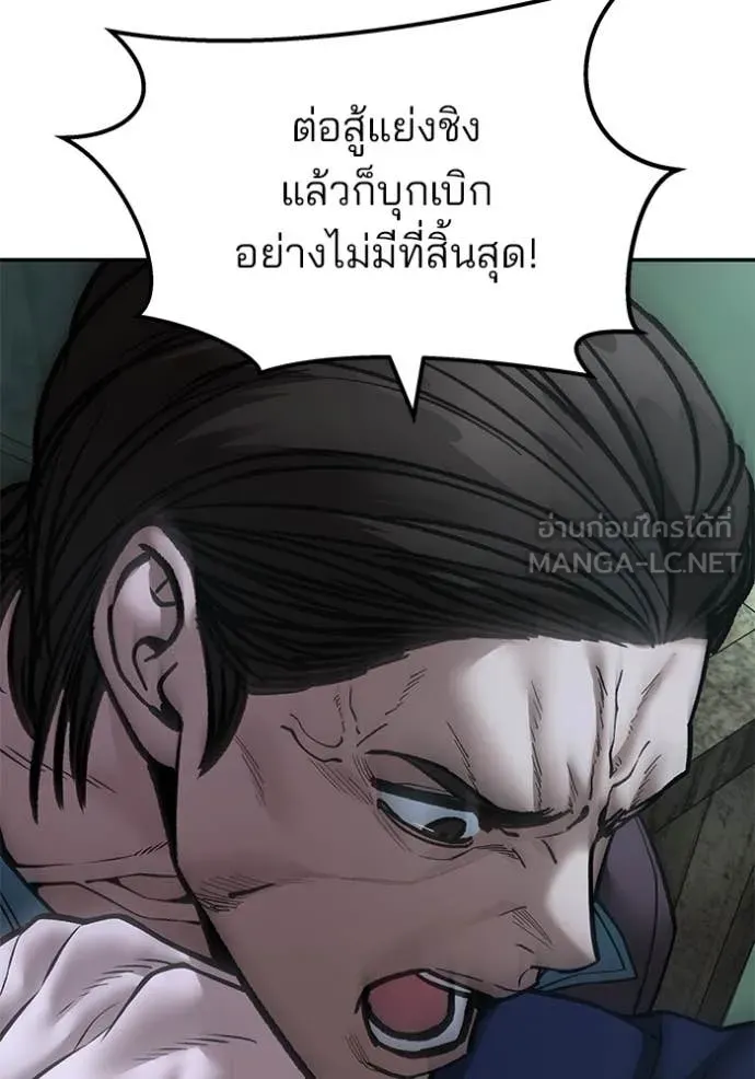 เลวฟาดเลว ตอนที่ 167 รูปที่ 68