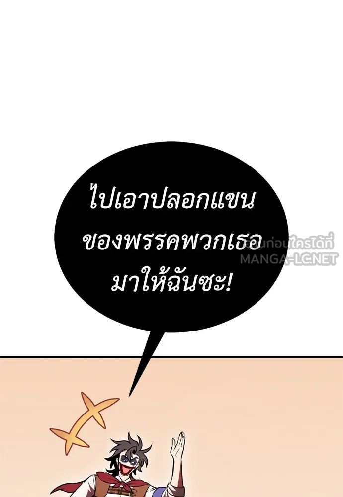 ไอ้เพลเยอร์นั่น ฉันฆ่ามันเอง ตอนที่ 41 รูปที่ 60