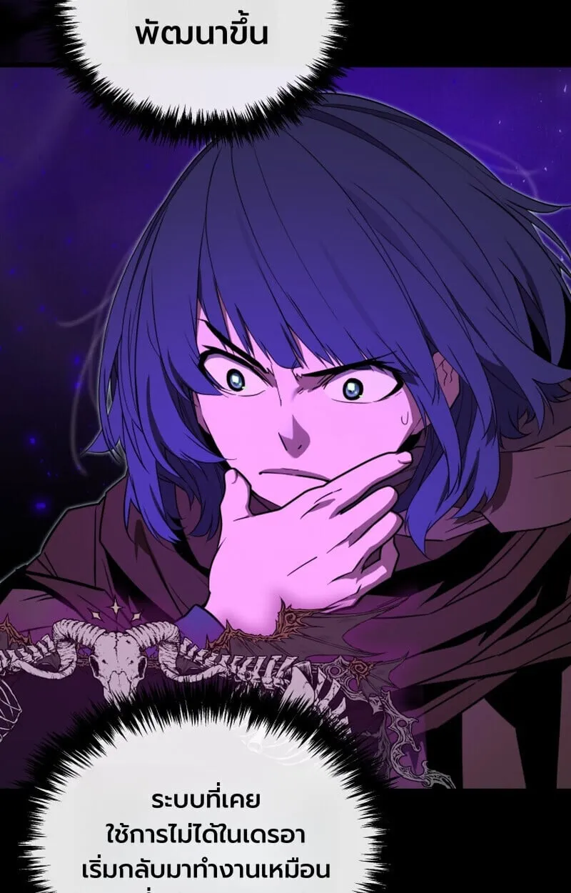 Player of a Fallen Noble Family ตอนที่ ตอนที่ 26 รูปที่ 12