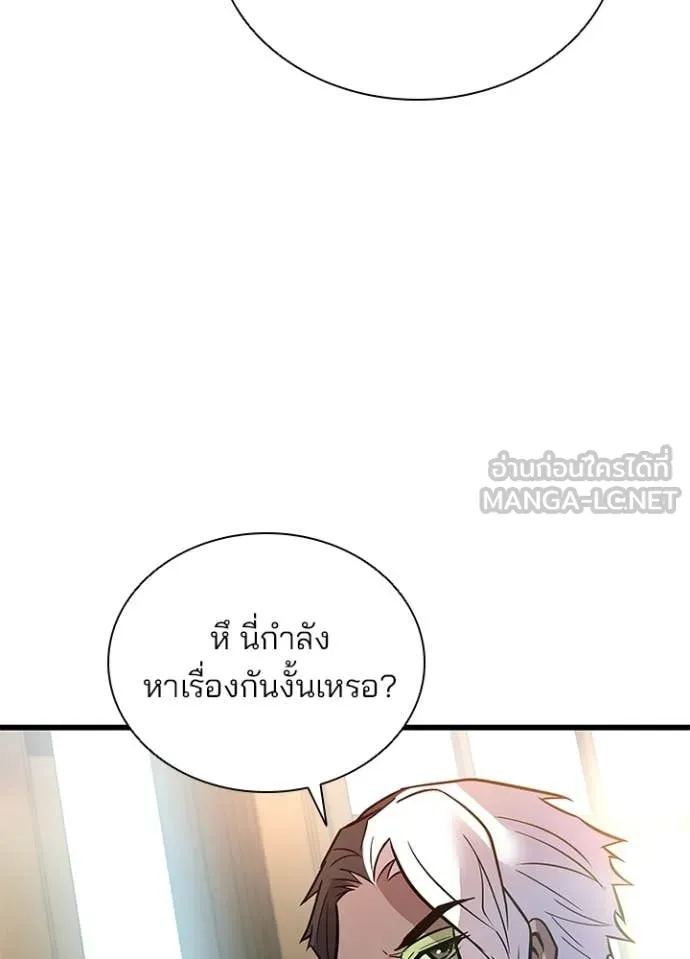 Villain to kill ตอนที่ 226 รูปที่ 138