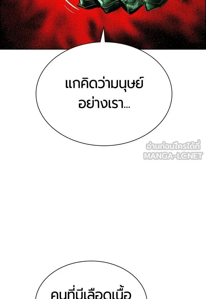 Jungle Juice ตอนที่ 195 รูปที่ 125