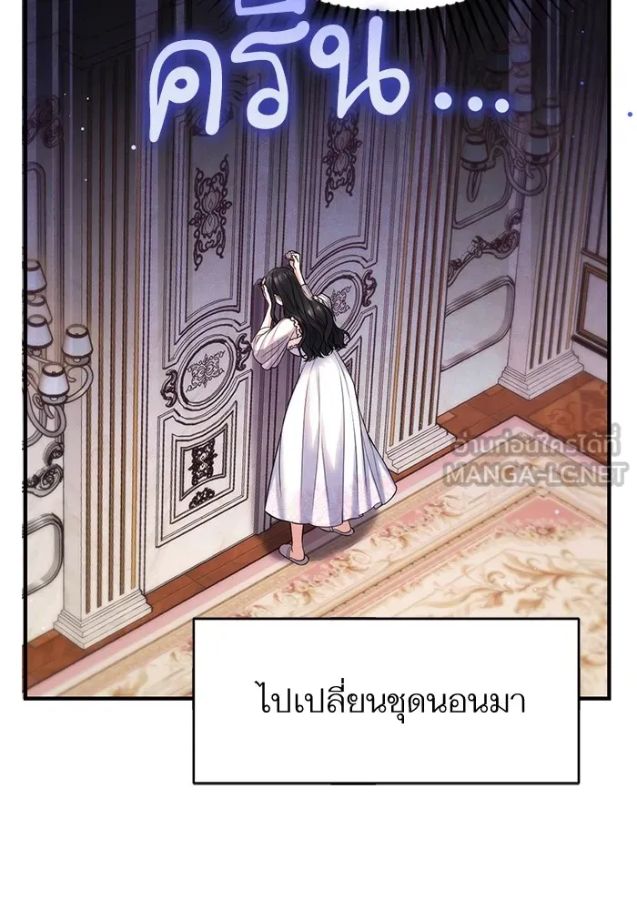 แด่ตัวละครโปรดที่ถูกทิ้ง ตอนที่ 70 รูปที่ 12