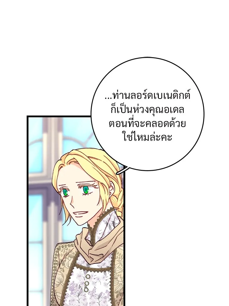 Bring the Love ตอนที่ 148 รูปที่ 14