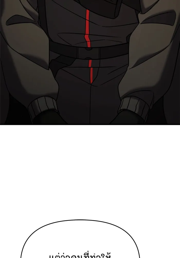 วายร้ายก็อยากมีรัก ตอนที่ 3 รูปที่ 88