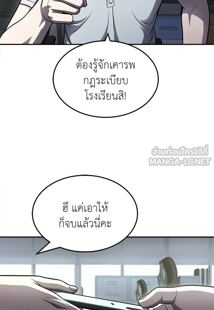 สนามเด็กล่า ตอนที่ 70 รูปที่ 170