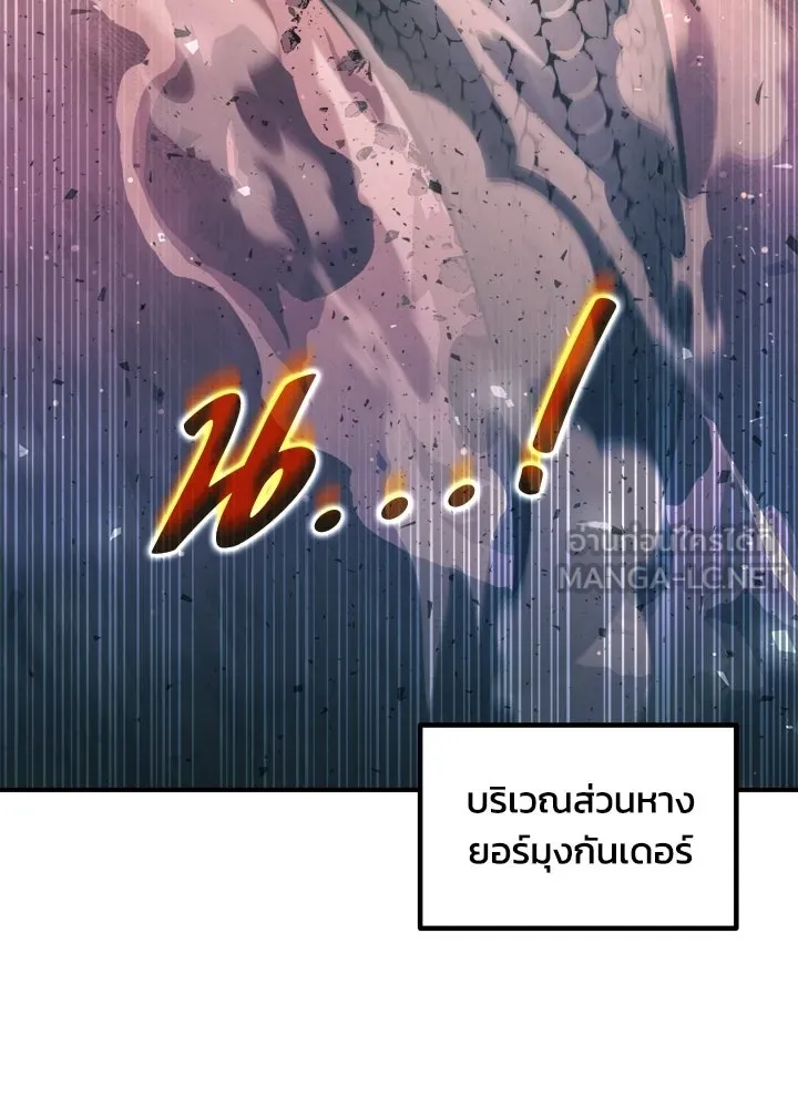 ผู้พิชิตเกมป้องกันฐาน ตอนที่ 158 รูปที่ 3