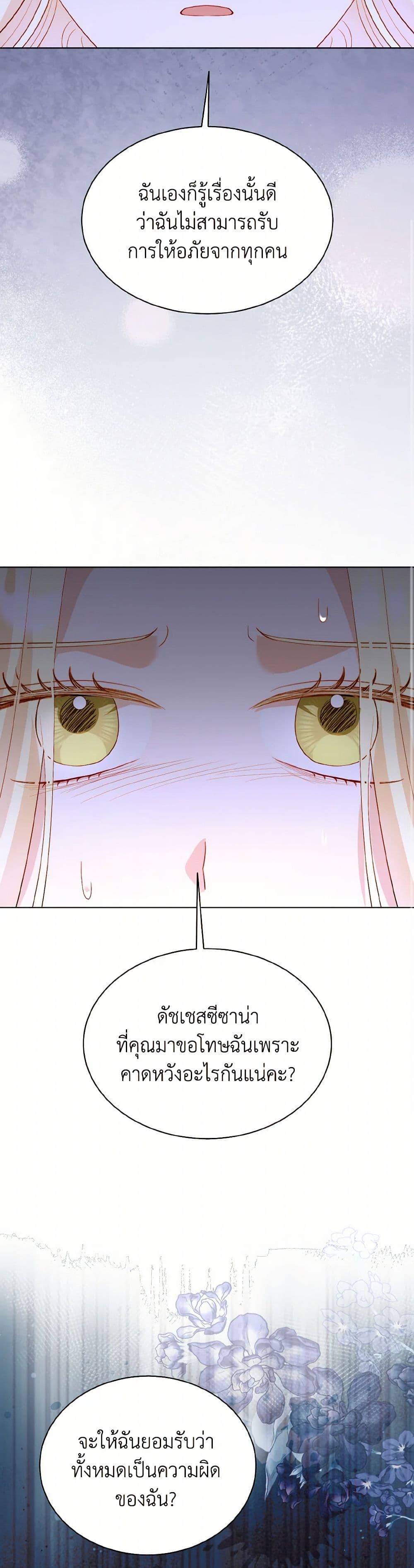 Manga-lc-com อ่านมังงะ อ่านการ์ตูน ออนไลน์ ฟรี My Father, the Possessive Demi-God ตอนที่ 1 2 3 4 5 6 7 8 9 10 11 12 13 14 ฟรี ไม่มีโฆษณา Manga-lc - อ่าน มังงะ อ่าน การ์ตูน ออนไลน์ อ่านมังงะ ฟรี