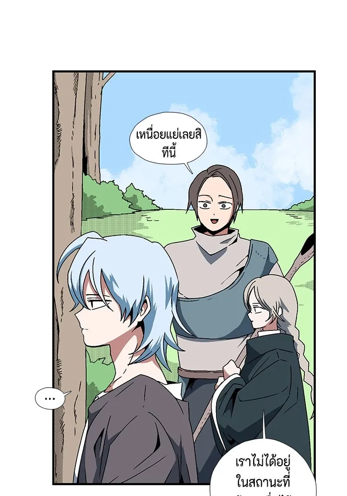 หนึ่งก้าวสู่เจ้ามาร ตอนที่ 6 เคว้งคว้าง (3) รูปที่ 13