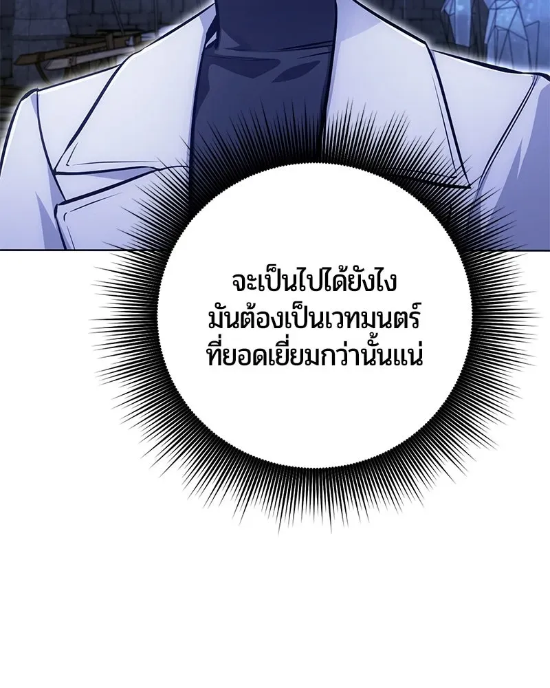 The Magic Tower_s Problem Child ต_วอ_นตรายแห_งหอคอยเวท ตอนที่ ตอนที่ 35 รูปที่ 89