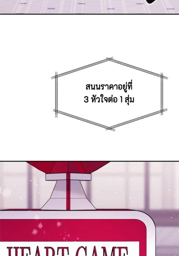 couple breaker ตอนที่ 62 รูปที่ 25