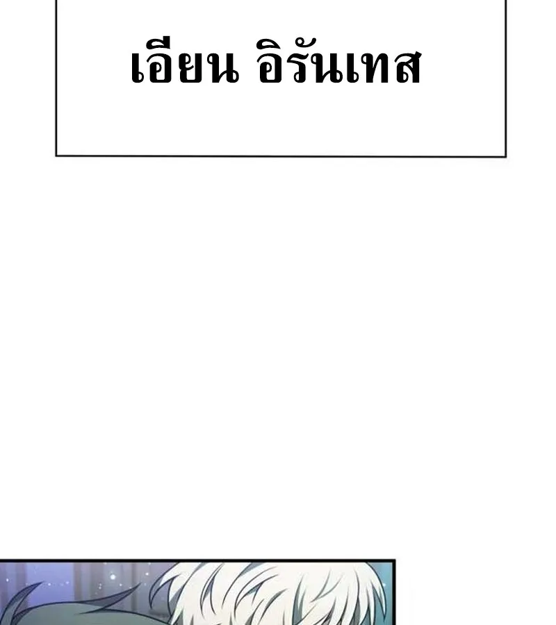 I Become a Legendary Arch Mage by Reading a Book ฉ_นกลายเป_นจอมเวทย_ในตำนานจากการอ_านหน_งส_อ ตอนที่ ตอนที่ 37 รูปที่ 134