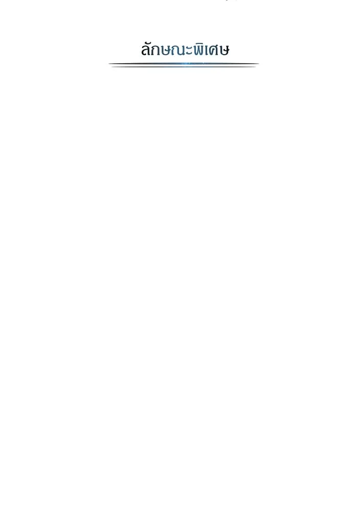 ศาสตราจารย์จำเป็นแห่งอะคาเดมี ตอนที่ 16 รูปที่ 49