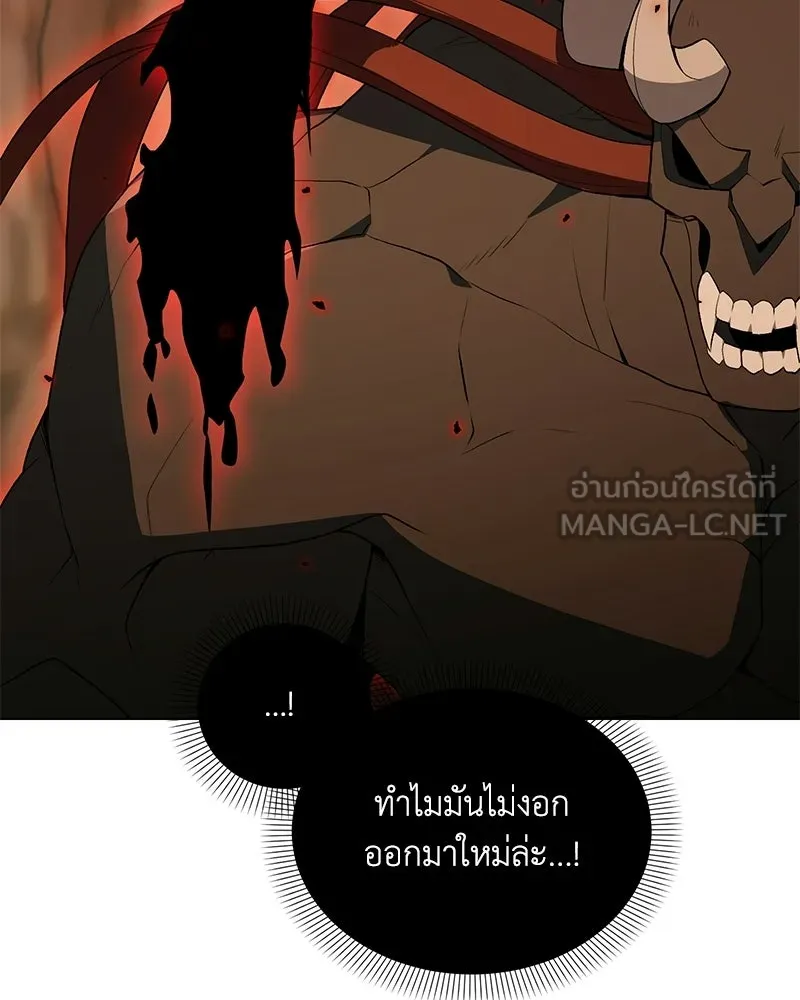 คนสวนโลกฮันเตอร์ ตอนที่ 109 รูปที่ 60