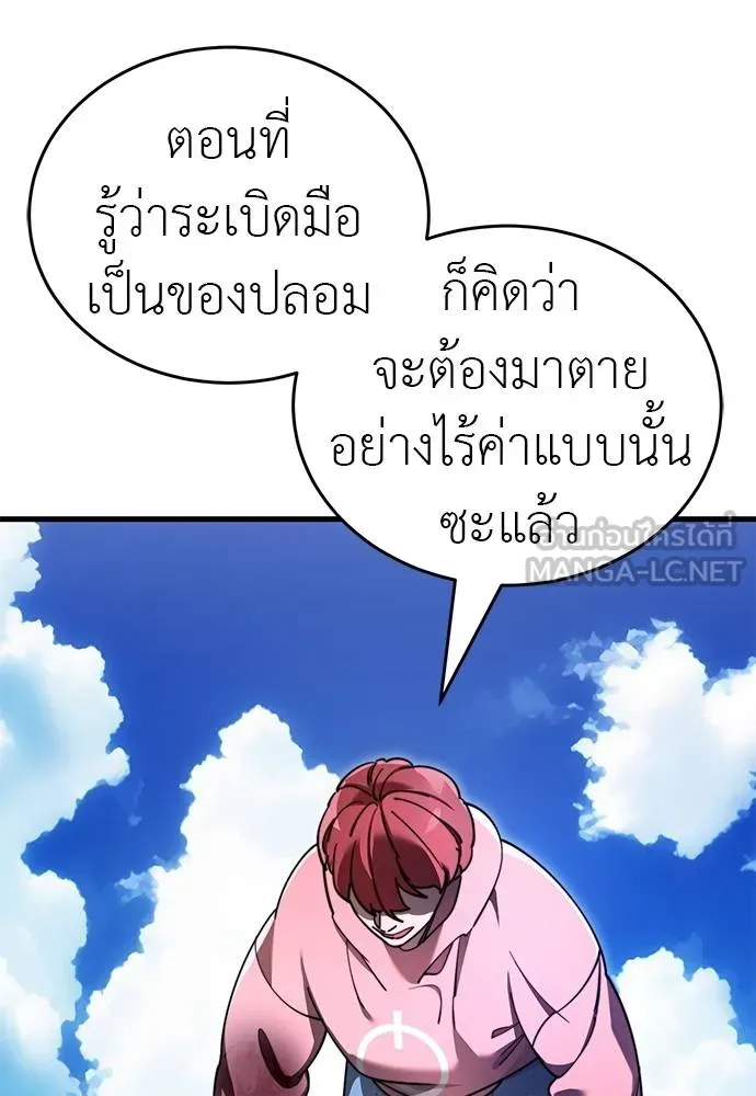ยมราชลงทัณฑ์ ตอนที่ 72 รูปที่ 140
