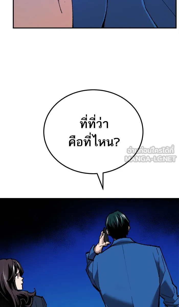 ยอดคนเลเวลทะลุ ตอนที่ 33 ร่องรอย รูปที่ 48