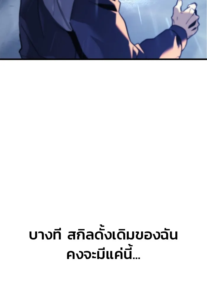 โกดังลับหลังโลกแตก ตอนที่ 10 รูปที่ 7