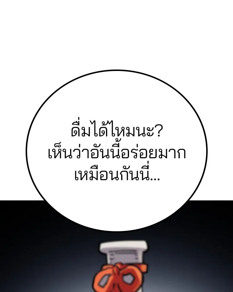 Player ตอนที่ 178 รูปที่ 148