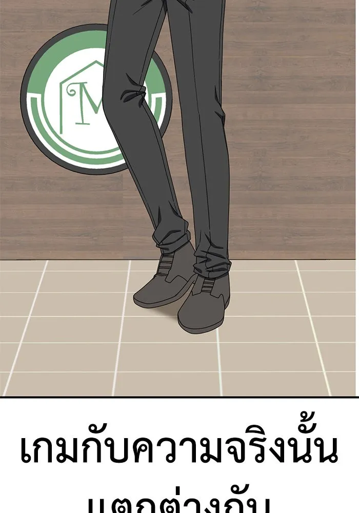 ช่วยเปลี่ยนฉันที ตอนที่ 158. ซองคโยบิน 7 รูปที่ 23