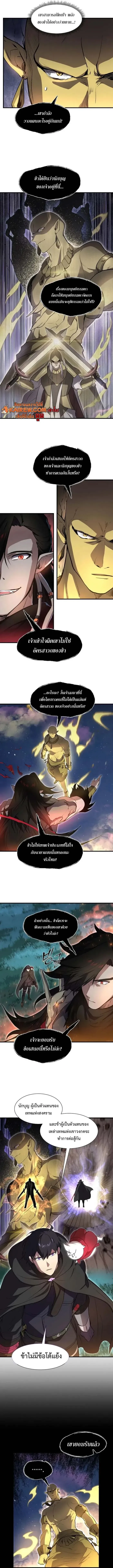 Level Up with Skills เลเวลอ_ปด_วยสก_ลข_นเทพ ตอนที่ ตอนที่ 101 รูปที่ 6