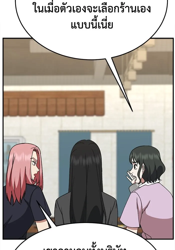 ช่วยเปลี่ยนฉันที ตอนที่ 314. ซีซัน 3 ฮยอนยอจู 9 รูปที่ 143