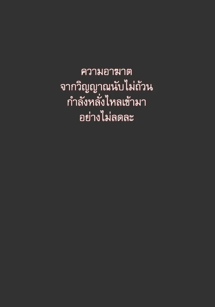 ลับลางลวง ตอนที่ 49 กู่ (3) รูปที่ 148