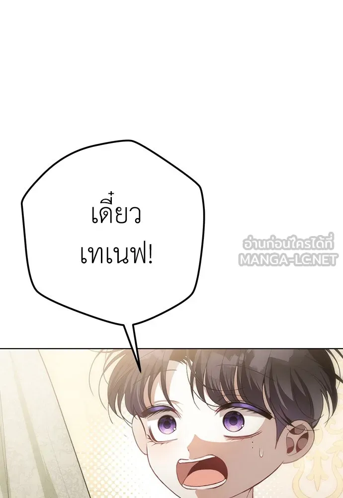 ยัยจิ๋วสมองแจ๋ว ตอนที่ 38 รูปที่ 75