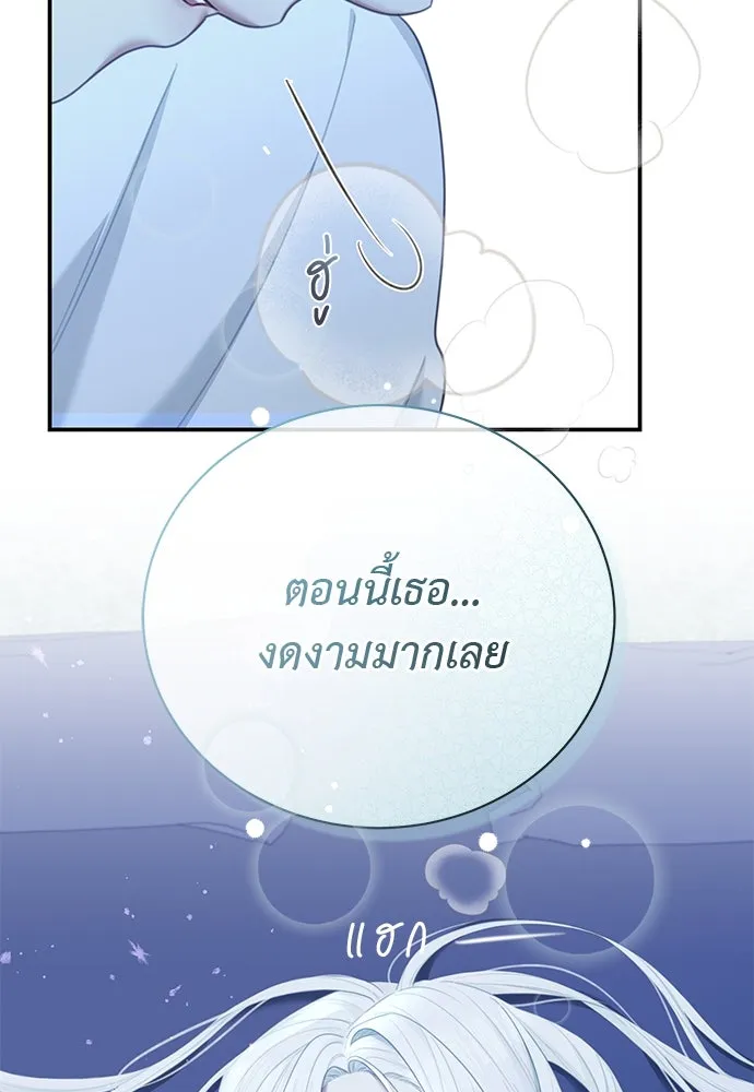 สาวใช้อย่างฉัน ขอเลือกหันหลังให้นาย ตอนที่ 16 รูปที่ 58