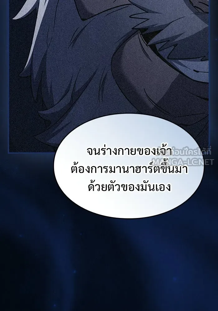 ซอร์ดมาสเตอร์ผู้กลืนดาบ ตอนที่ 9 รูปที่ 159
