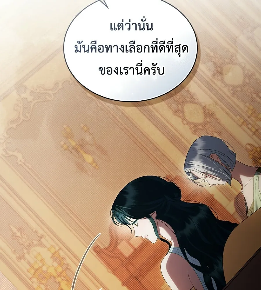 เล่ห์รักชนชั้นสูง ตอนที่ 94 รูปที่ 5