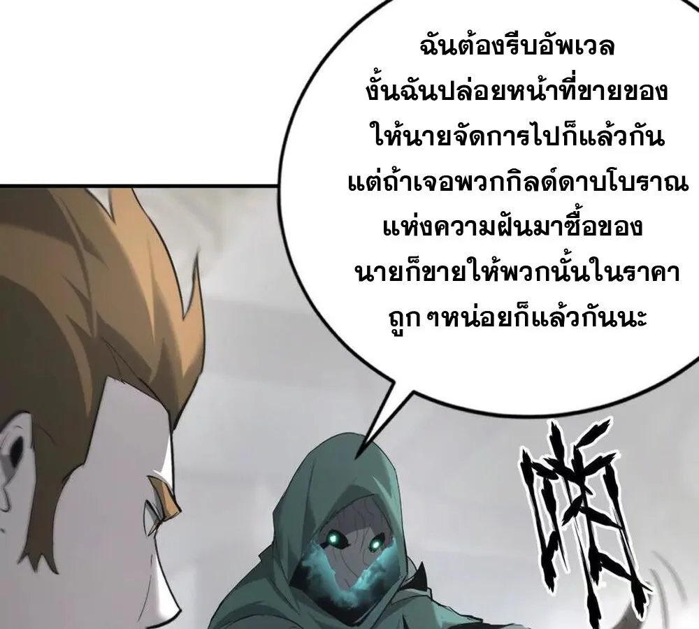 Unparalleled in the Online Gaming World ยอดคน ณ โลกออนไลน_ ตอนที่ ตอนที่ 28 รูปที่ 130