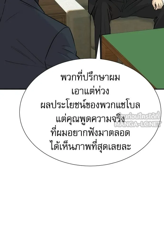 หลานอัจฉริยะ ตอนที่ 85 รูปที่ 103