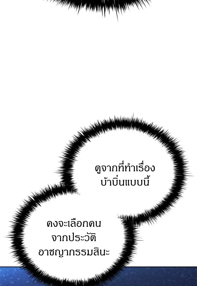 อัยการสายโหด ตอนที่ 21 รูปที่ 112