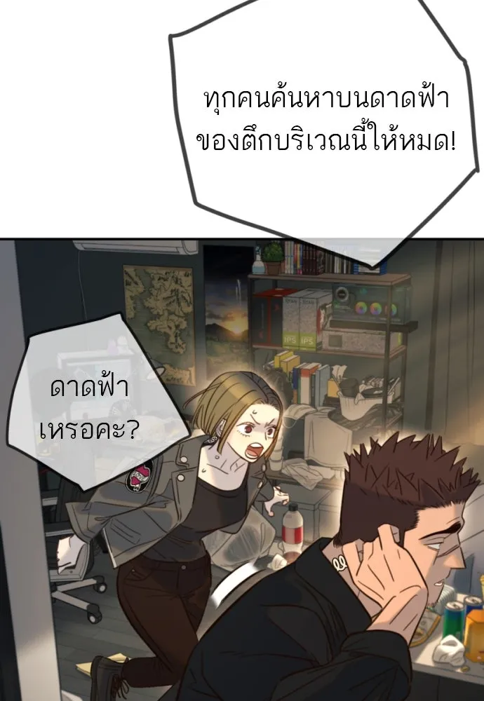 พริบตาเปลี่ยนโลก ตอนที่ 18 รูปที่ 109