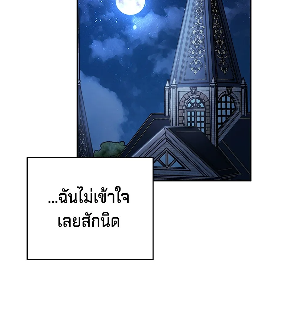 เบื้องหลังรอยยิ้มของเจ้าหญิง ตอนที่ 6 รูปที่ 157