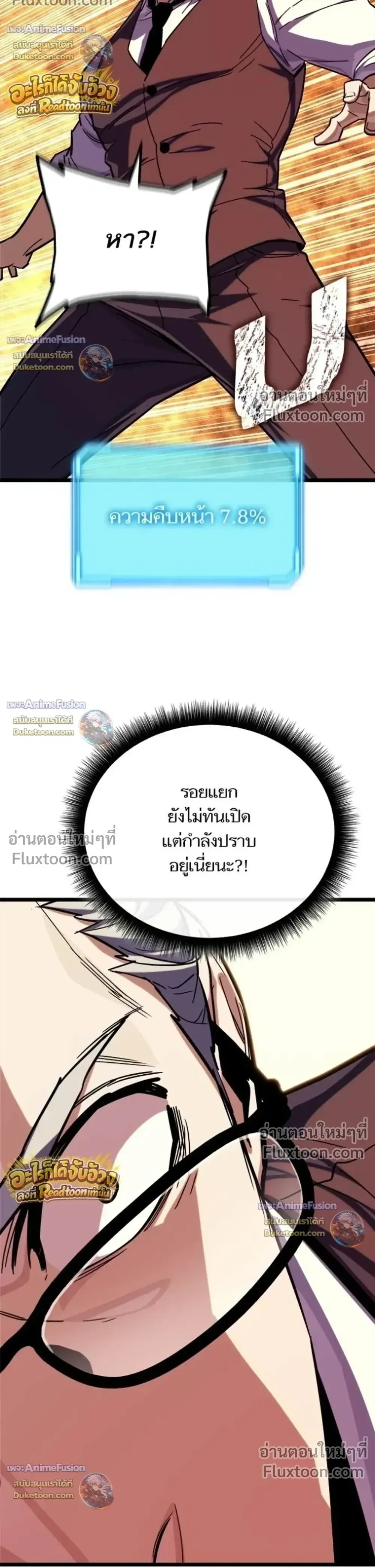 Starting With 13 Hidden Traits เก_ดใหม_ในเกมพร_อมค_ณสมบ_ต_ล_บ 13 ประการ ตอนที่ ตอนที่ 31 รูปที่ 15
