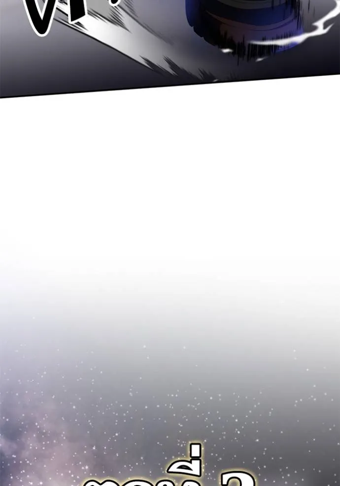 Return to Player ตอนที่ 172 รูปที่ 47