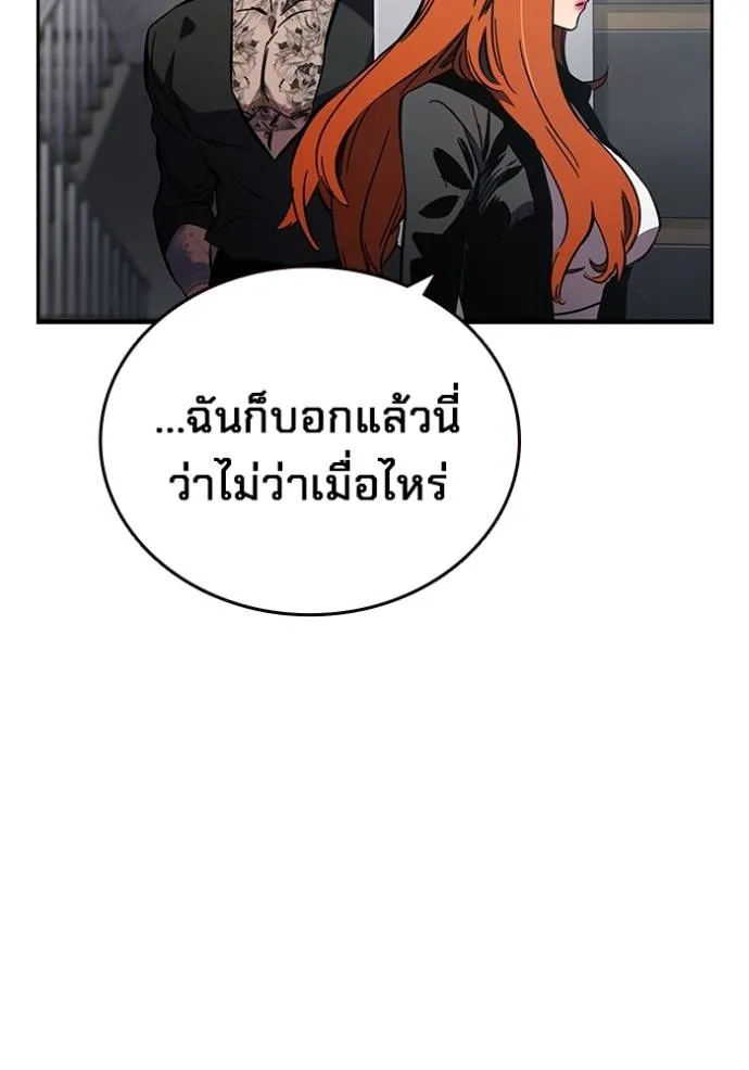 มหาสงครามคนแกร่ง ตอนที่ 14 รูปที่ 143
