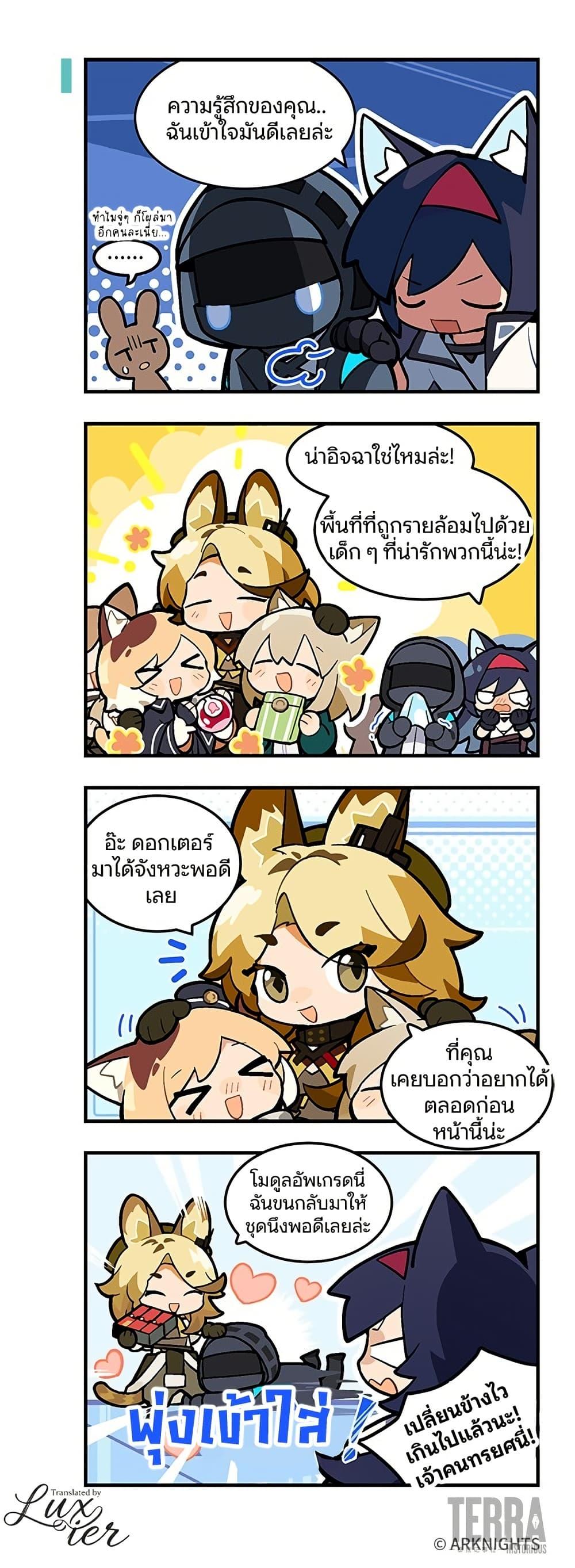 Manga-lc-com อ่านมังงะ อ่านการ์ตูน ออนไลน์ ฟรี Arknights  123 Rhodes Island! ตอนที่ 1 2 3 4 5 6 7 8 9 10 11 12 13 14 ฟรี ไม่มีโฆษณา Manga-lc - อ่าน มังงะ อ่าน การ์ตูน ออนไลน์ อ่านมังงะ ฟรี