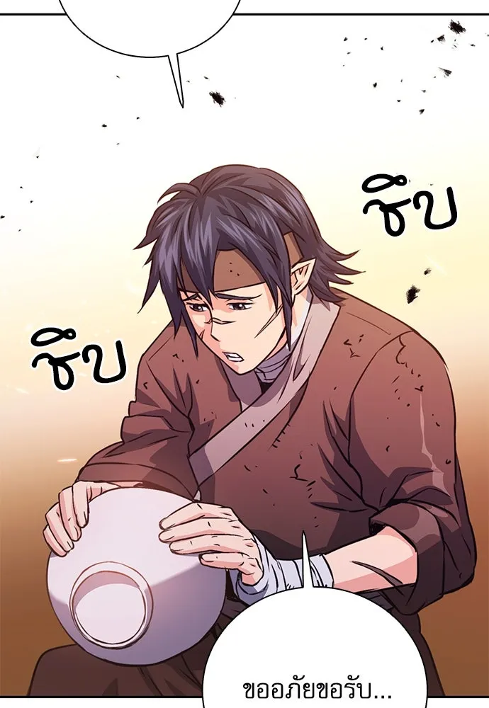 ดรูอิดแห่งสถานีโซล ตอนที่ 114 รูปที่ 22