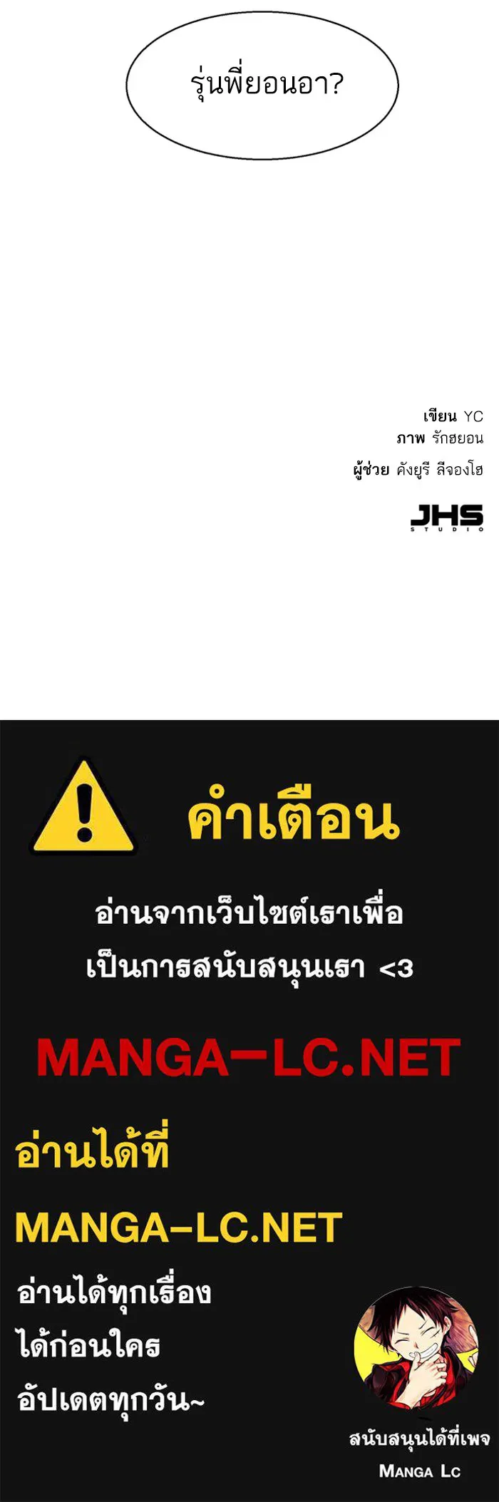 พี่ชายสายบอดี้การ์ด ตอนที่ 12 รูปที่ 92