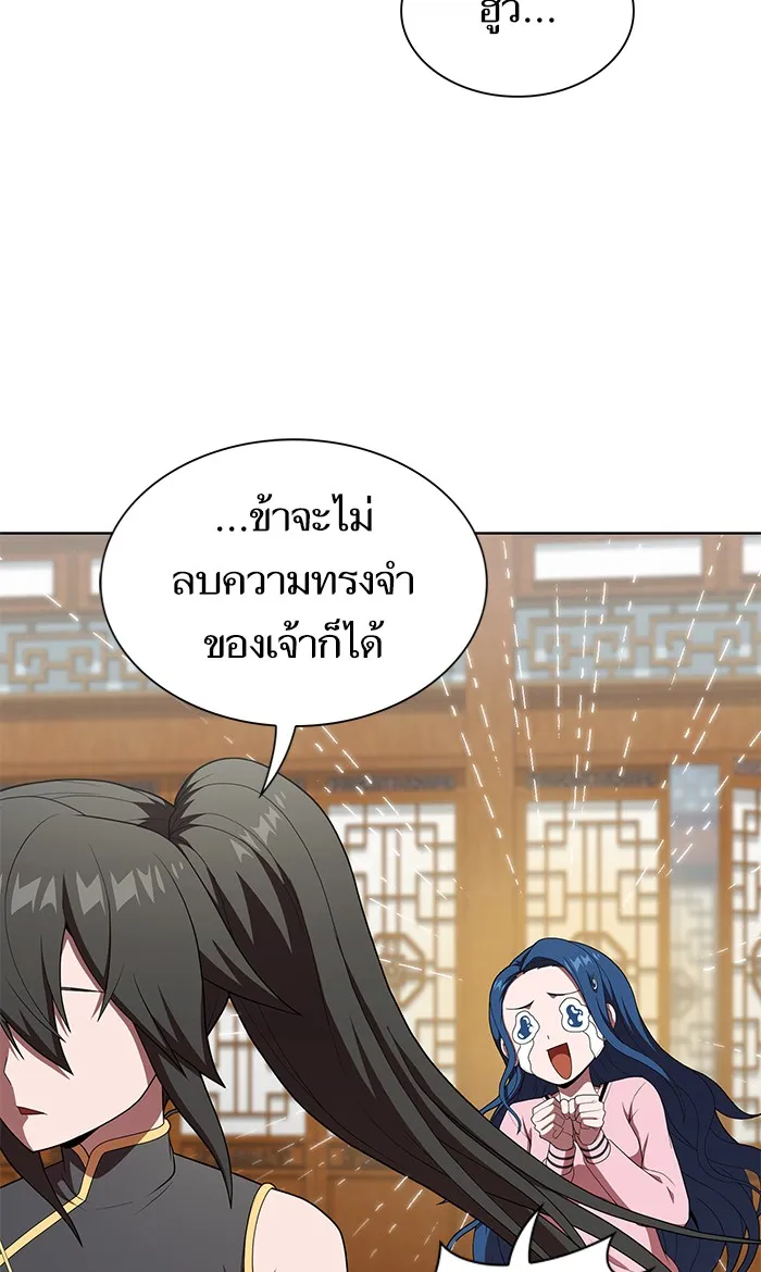 ผู้เล่นขั้นเทพแห่งหอคอยฝึกสอน ตอนที่ 116 รูปที่ 73