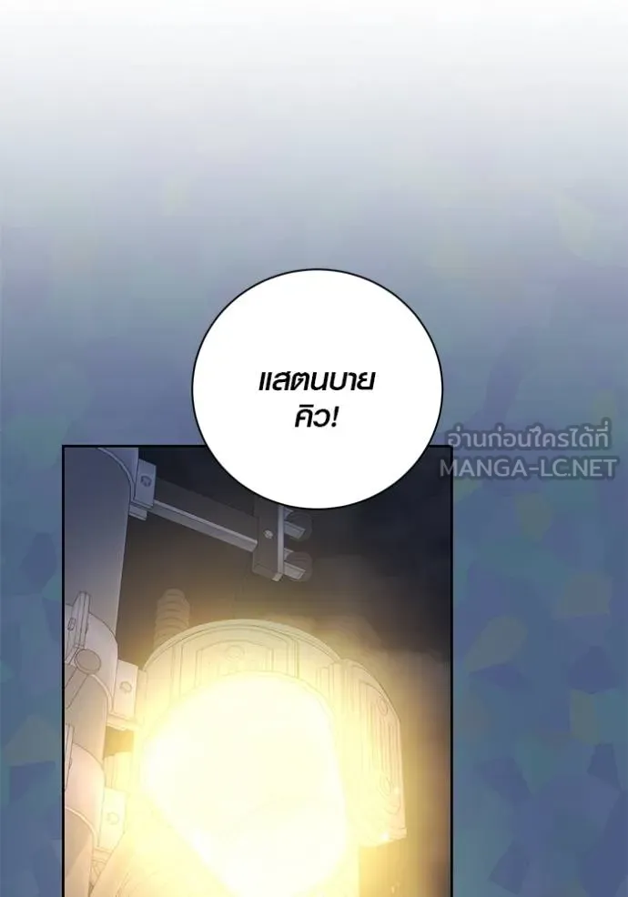 ออร่าดาราอัจฉริยะ ตอนที่ 49 รูปที่ 100