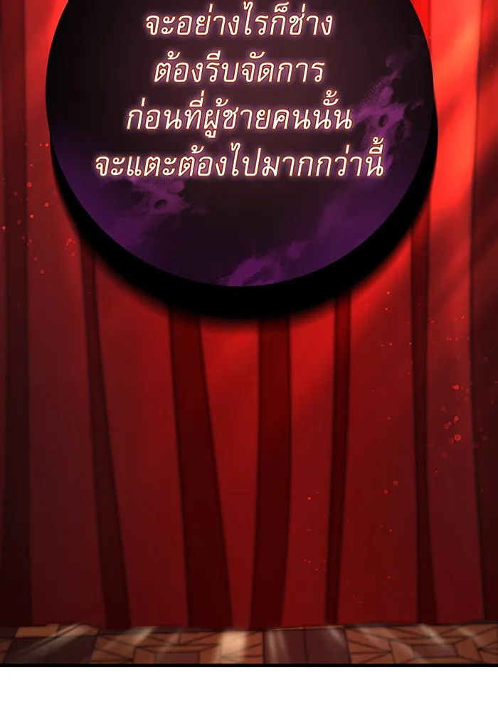 นางร้ายที่ไหนจะมีคุณธรรม ตอนที่ 95 รูปที่ 56