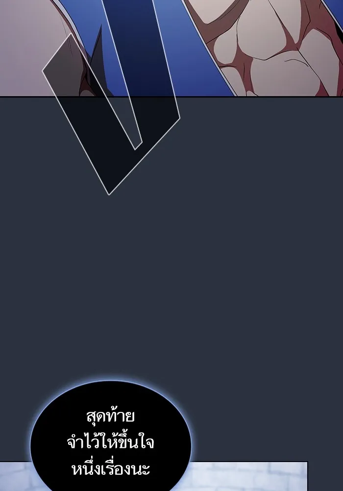 ผู้เล่นขั้นเทพแห่งหอคอยฝึกสอน ตอนที่ 140 รูปที่ 5