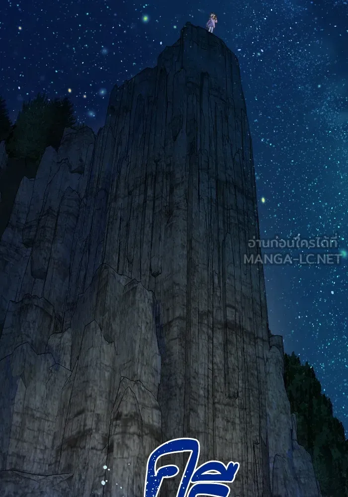 ฉันมันร้าย หรือเพราะโลกไม่น่ารัก ตอนที่ 199 รูปที่ 72