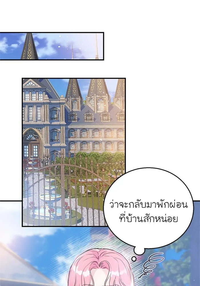 ไหนบอกว่าฉันใกล้ตาย ตอนที่ 1 รูปที่ 89