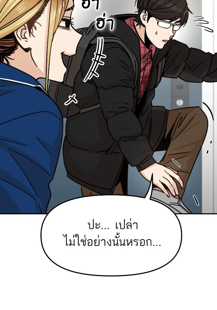 โชคชะตานำพารัก ตอนที่ 5 เจ้าหมอนี่ขยันเหมือนกันแฮะ รูปที่ 104